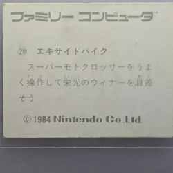 Metroid Nintendo 1986 Sticker Japanese Vintage Non-Sport Trading Card - Image 2