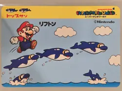 Super Mario World Japanese No.64 Vintage Non-Sport Trading Card Collectible - Image 1