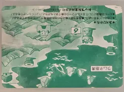 Super Mario World Japanese No.64 Vintage Non-Sport Trading Card Collectible - Image 2