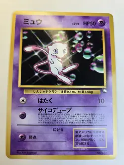 Mew [Glossy] Pokemon Japanese CD Promo #151 - Image 1