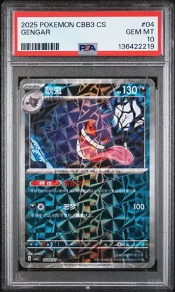 2025 POKEMON SIMPLIFIED CHINESE CBB3 C-GEM PACK VOL 3 #04 GENGAR PSA 10 - Image 1