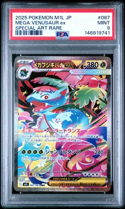 2025 POKEMON JAPANESE M1L-MEGA BRAVE SPECIAL ART RARE MEGA VENUSAUR EX PSA 9 - Image 1