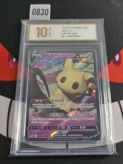 Pokemon TCG Chinese Mimikyu V CS4.5C 024/063 RR-Pyxis gold 10 - Image 1
