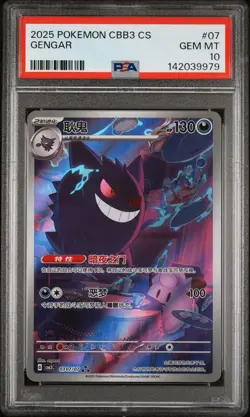 2025 POKEMON SIMPLIFIED CHINESE CBB3 C-GEM PACK VOL 3 #07 GENGAR PSA 10 - Image 1