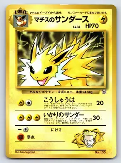 Corocoro Comics - MP - Lt. Surge's Jolteon NO. 135 US Seller - Image 1