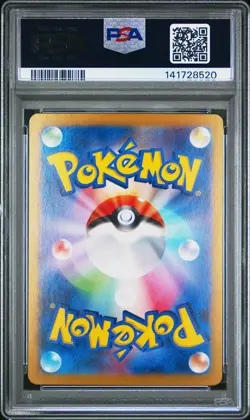 2024 Pokemon Vaporeon EX Special Art Rare 205/187 Japanese PSA 10 GEM MINT - Image 2