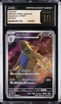 2023 POKEMON CLAY BURST ART RARE #079 TYRANITAR CGC 10 PRISTINE - Image 1