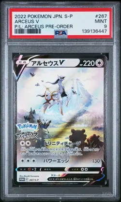 2022 POKEMON JAPANESE S PROMO POKEMON LEGENDS: ARCEUS PRE-ORDER ARCEUS V PSA 9 - Image 1