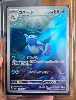 Pokemon TCG Wartortle 171/165 Art Rare Holo Stage 1 100 HP Sv2a Japanese - Image 1