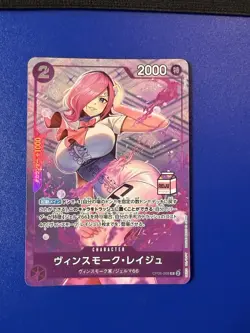 Vinsmoke Reiju AC01 Admirable Collection Vol.1 OP06-068 One Piece ASIA EXCLUSIVE - Image 1
