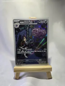 Pokemon Card Weezing AR 105/098 Glory of Team Rocket SV10 Korean - Image 1
