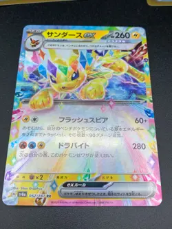 Pokemon Card Jolteon ex RR 052/187 sv8a Terastal Festival ex Japanese NM - Image 1