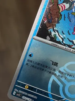 Pokemon TCG Chinese Magikarp CSV3C 032/130 master ball Holo Card - Image 3