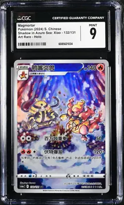 CGC 9 MINT 10x Card Lot Chinese Full Art Jolteon Mew Mewtwo Shiny Holo Pokemon C - Image 3