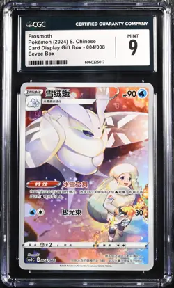 CGC 9 MINT 10x Card Lot Chinese Full Art Jolteon Mew Mewtwo Shiny Holo Pokemon C - Image 5