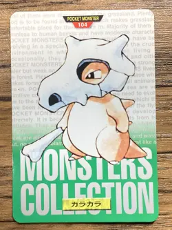 Pokemon Carddass Card Cubone No.104 Bandai Pocket Monsters Green ver. 1996 - Image 1