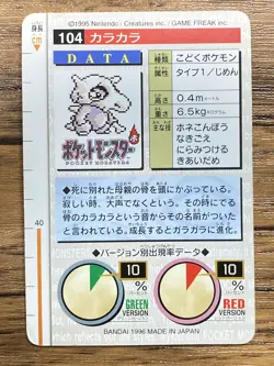 Pokemon Carddass Card Cubone No.104 Bandai Pocket Monsters Green ver. 1996 - Image 2