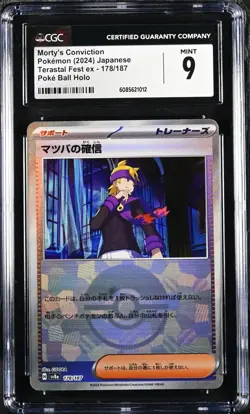 CGC 9 MINT 10x Card Lot Japanese Full Art Pikachu Master Ball Holo Pokemon TCG A - Image 3