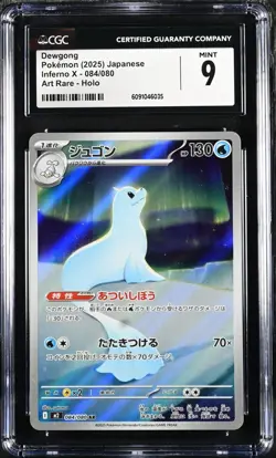 CGC 9 MINT 10x Card Lot Japanese Full Art Pikachu Master Ball Holo Pokemon TCG A - Image 5