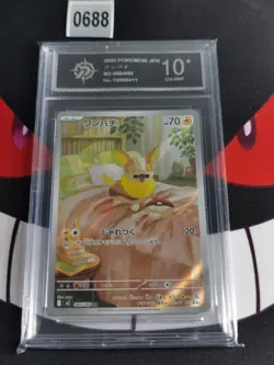 Yamper AR 086/080 Inferno X M2 Pokemon Card Japanese-P 10 - Image 1