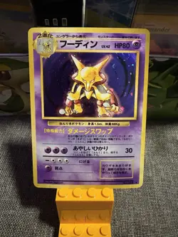Alakazam Pokemon Card Japanese No.065 Base Set Vintage Holo - Image 1