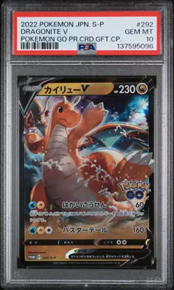 2022 POKEMON JPN S PROMO POKEMON GO PROMO CARD GIFT CAMPAIGN DRAGONITE V PSA 10 - Image 1