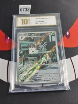 Spewpa AR 081/080 Munikis Nihil Zero M3 Pokemon Card Japanese-Pyxis gold 10 - Image 1