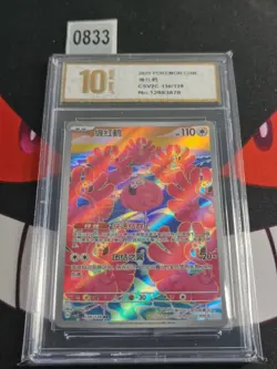 Flamigo AR CSV2C-136/128 Pokemon Card Chinese --Pyxis gold 10 - Image 1