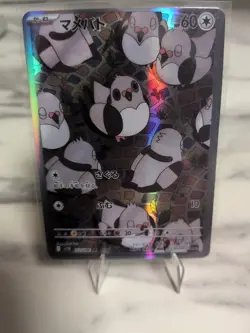 Pidove AR 153/086 sv11B Black Bolt Scarlet & Violet Pokemon Card Japanese NM - Image 1