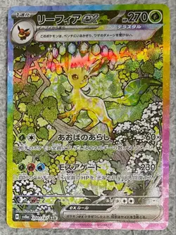 Leafeon ex SAR 200/187 SV8a Terastal Fest ex Pokemon Card Japanese Anime - Image 1