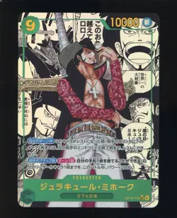 One Piece Japanese OP14-119 Dracule Mihawk Manga Alternate Art PACK FRESH CLEAN - Image 1