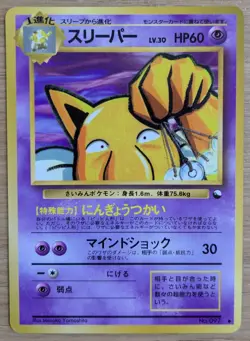Hypno Pokemon Card Japanese No097 Old Back Glossy Vending Series From Japan - Image 1