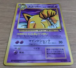 Hypno Pokemon Card Japanese No097 Old Back Glossy Vending Series From Japan - Image 3