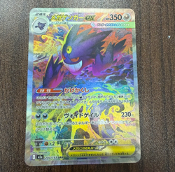 MEGA Gengar ex SAR 240/193 MEGA Dream ex M2a Japanese Pokemon Card TCG 2025 NM。 - Image 1