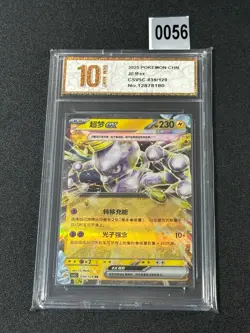 PTCG Pokemon Cards Mewtwo ex230 Scarlet Violet CSV5C 039/129 RR Grade 10 - Image 1