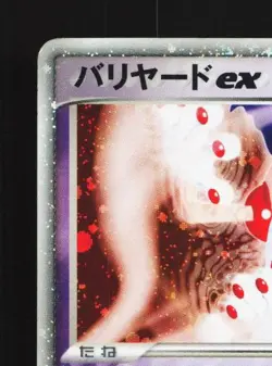 Mr. Mime ex 054/082 Unlimited HP Flight of Legends Japanese Pokemon Card TCG - Image 4