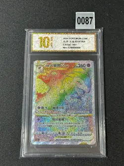 New ListingHisuian Typhlosion VSTAR HR CS5aC-161/127 Pokemon Card ChinesGrade 10 - Image 1
