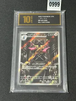 m3 - 091/080 AR Duocles / Doublade Nihil Zero Pokemon Card Japanes Grade 10 - Image 1