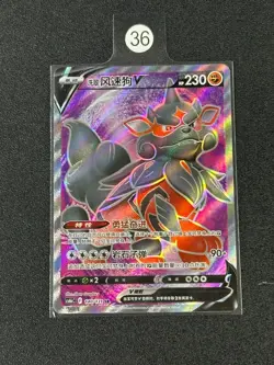 NM Pokemon TCG S-Chinese Hisuian Arcanine V CS6bC 140/131 SR Holo Card - Image 1