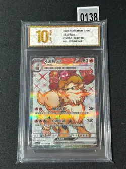 Pokemon TCG S-Chinese Arcanine ex CSV3C 141/130 SR Holo Card Grade 10 - Image 1
