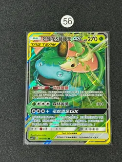 2023 Pokemon TCG S-Chinese csM2.5C 001/061 RR Venusaur & Snivy GX Card - Image 1