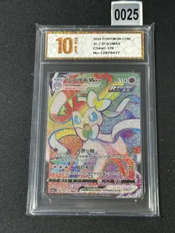 Pokemon TCG Chinese Sylveon VMAX HR - Scarlet Violet CS4aC 170/132 Card Grade 10 - Image 1