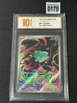 Bulbasaur AR M1L-064/063 2025 Pokemon Card Japanese Grade 10 - Image 1