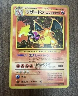 Japanese Charizard 006 Base Set 1996 Holo Vintage Pokemon Card NM - Image 1