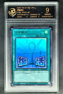 2025 Yu-Gi-Oh! Cards JPN. Monster Reborn UR LPST-JP026 RPA 9 MINT - Image 1