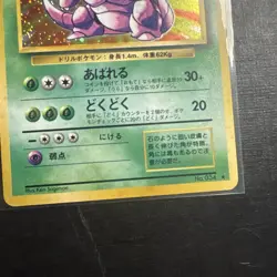 Nidoking No.034 Base Set Holo Rare 1996 Old Black Vintage Pokemon Card - Image 2