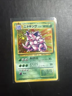 Nidoking No.034 Base Set Holo Rare 1996 Old Black Vintage Pokemon Card - Image 3