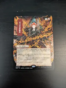 Jeska's Will - Japanese Alternate Art - Secrets of Strixhaven MTG 0109 - Image 1