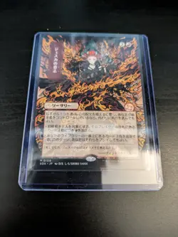 Jeska's Will - Japanese Alternate Art - Secrets of Strixhaven MTG 0109 - Image 3