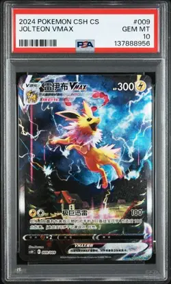 PSA 10 Pokemon PTCG Chinese Sword&Shield Jolteon Vmax CSHC 009/009（4） - Image 1